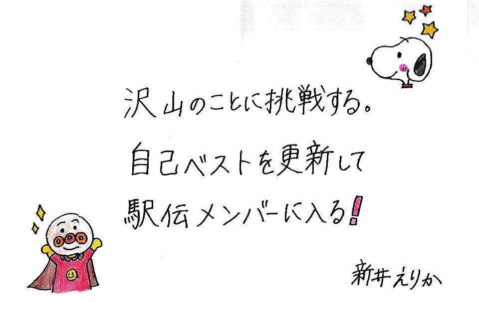 新井 えりか